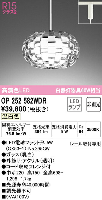 Pendant Lamps - 【大特価】　　 オーデリック ODELIC ペンダントライト OP252578WR