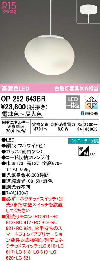 Rakuten - 【大特価】　　 オーデリック ODELIC ペンダントライト OP252643BR