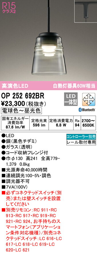 Rakuten - 6/20〜6/26 お買い物マラソン 最大47倍　【大特価】　　 オーデリック ODELIC ペンダントライト OP252692BR