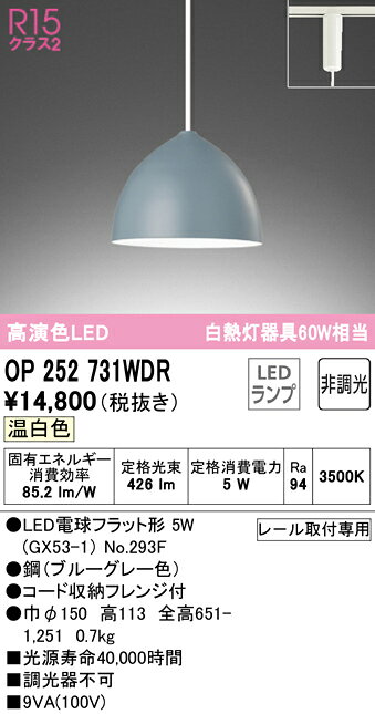 Rakuten - 【大特価】　　 オーデリック ODELIC ペンダントライト OP252731WDR