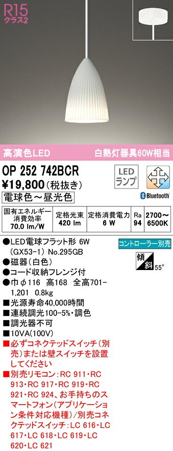Rakuten - 6/20〜6/26 お買い物マラソン 最大47倍　【大特価】　　 オーデリック ODELIC ペンダントライト OP252742BCR