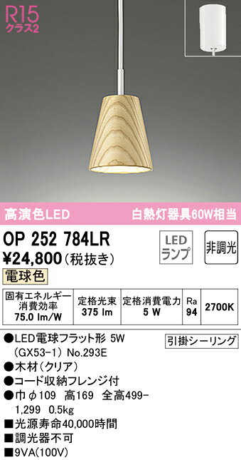 【照明器具の在庫・納期について】 現在、照明器具は一部メーカー・品番で在庫不足や納期遅延が発生しやすくなっています。 これまでのように「発注したらすぐ納品」が難しいケースも増えています。 蛍光灯2027年問題により、LED化需要も高まっています。 工事予定がある場合や数量が必要な場合は、早めの在庫確認・先発注をおすすめします。 欠品時は、同等品・代替品のご提案も可能です。