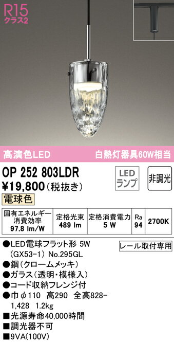 òۡ ǥå ODELIC ڥȥ饤 OP252803LDR
