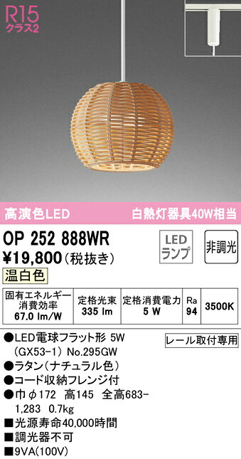 Vaulted Ceiling - 5/9〜5/16 お買い物マラソン 最大49倍　【大特価】　　 オーデリック ODELIC ペンダントライト OP252888WR