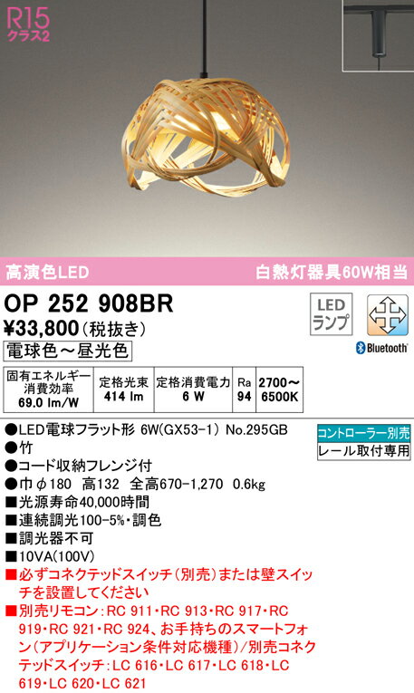 Rakuten - 【大特価】　　 オーデリック ODELIC ペンダントライト OP252908BR
