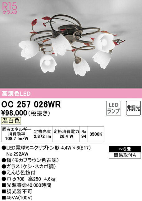 6/4〜6/11 楽天スーパーSALE 最大47倍　【大特価】　　 オーデリック ODELIC シャ...