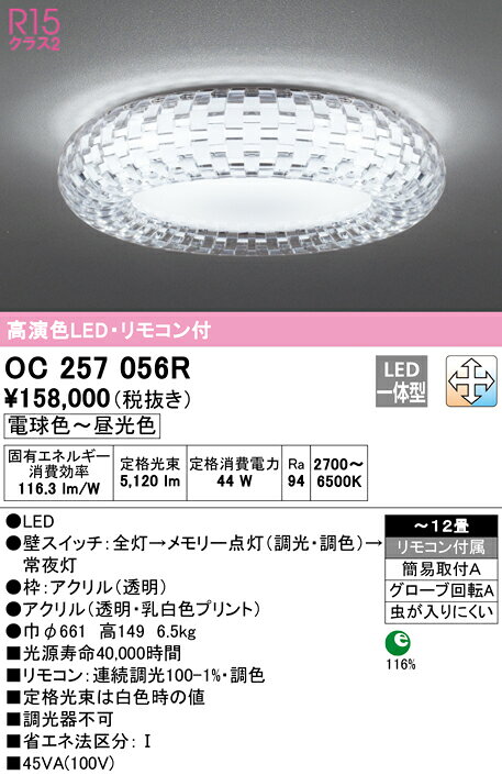 7/4〜7/11 お買い物マラソン 最大49.5倍　【大特価】　　 オーデリック ODELIC シ...