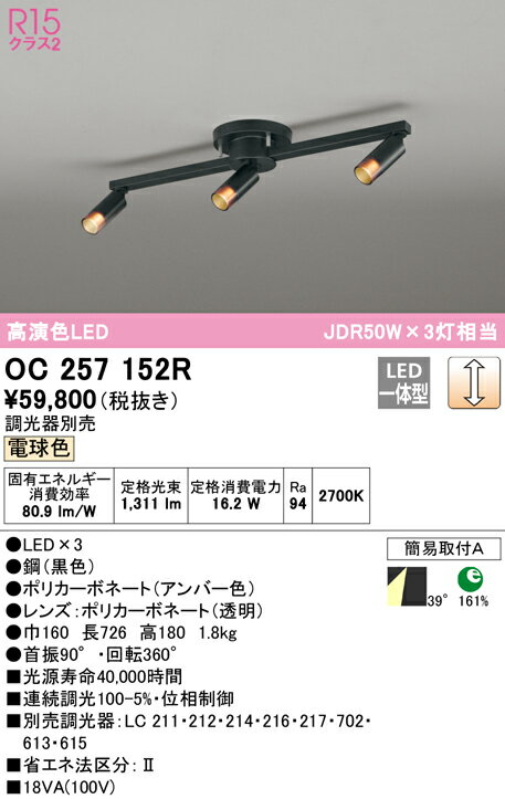 Rakuten - 【大特価】　　 オーデリック ODELIC シャンデリア OC257152R