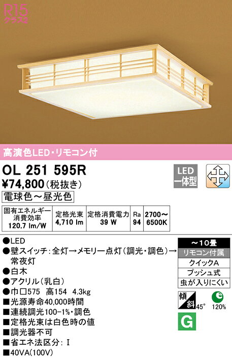【照明器具の在庫・納期について】 現在、照明器具は一部メーカー・品番で在庫不足や納期遅延が発生しやすくなっています。 これまでのように「発注したらすぐ納品」が難しいケースも増えています。 蛍光灯2027年問題により、LED化需要も高まっています。 工事予定がある場合や数量が必要な場合は、早めの在庫確認・先発注をおすすめします。 欠品時は、同等品・代替品のご提案も可能です。