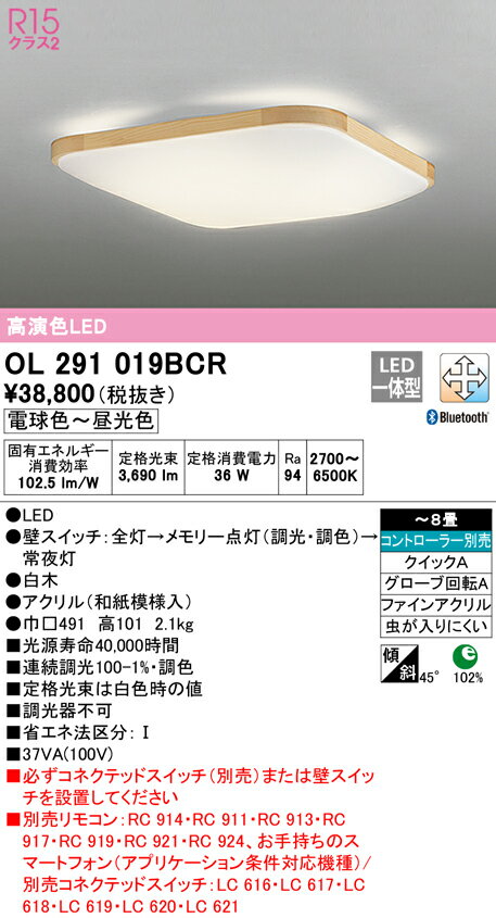 Rakuten - 【大特価】　　 オーデリック ODELIC 和風対応商品 OL291019BCR