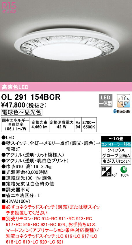 楽天市場】オーデリック ol291154の通販