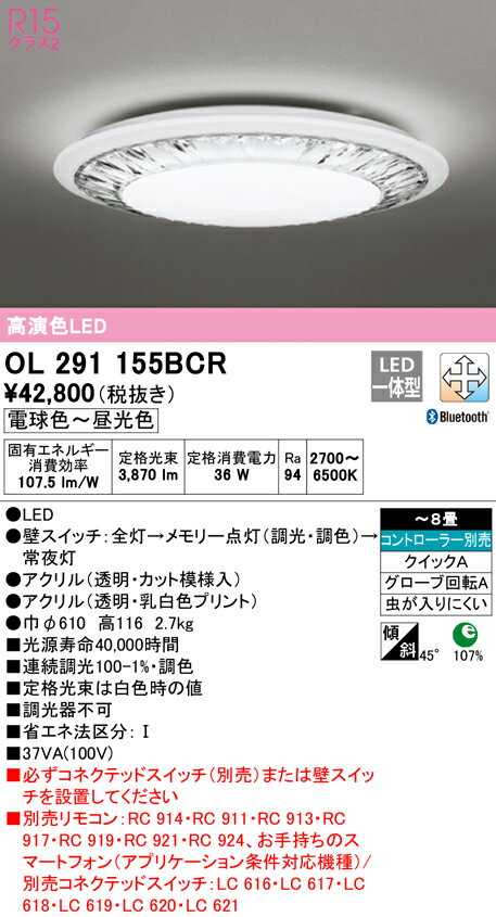 楽天市場】オーデリック ol291155の通販