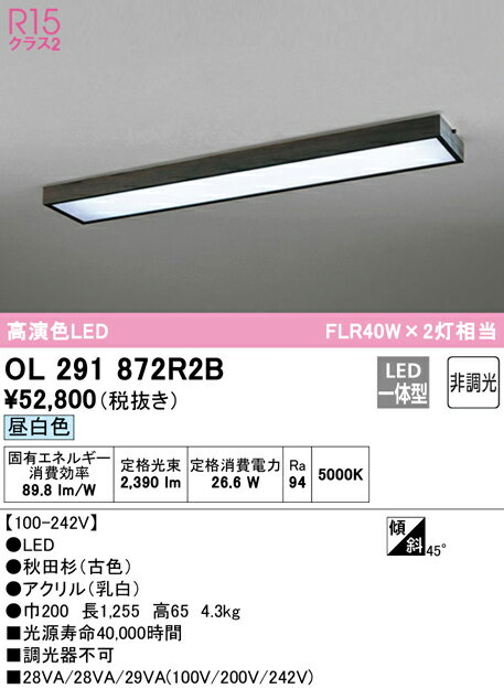 Rakuten - 【大特価】　　 オーデリック ODELIC 和風対応商品 OL291872R2B