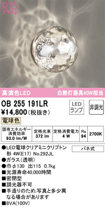 òۡ ǥå ODELIC ֥󥱥åȥ饤 OB255191LRInstagramǺ