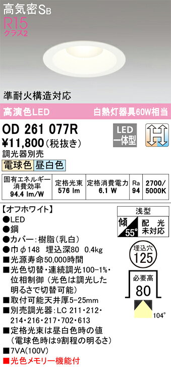 【照明器具の在庫・納期について】 現在、照明器具は一部メーカー・品番で在庫不足や納期遅延が発生しやすくなっています。 これまでのように「発注したらすぐ納品」が難しいケースも増えています。 蛍光灯2027年問題により、LED化需要も高まっています。 工事予定がある場合や数量が必要な場合は、早めの在庫確認・先発注をおすすめします。 欠品時は、同等品・代替品のご提案も可能です。