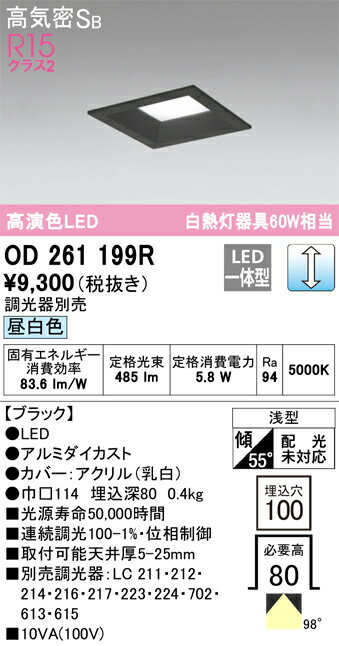 òۡ ǥå ODELIC 饤 OD261199R
