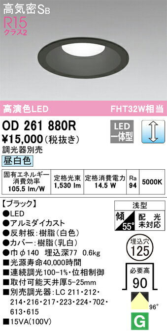 11/4〜11/11限定！お買い物マラソン　最大47倍　【大特価】　　 オーデリック ODELIC ダウンライト OD261880R(3)