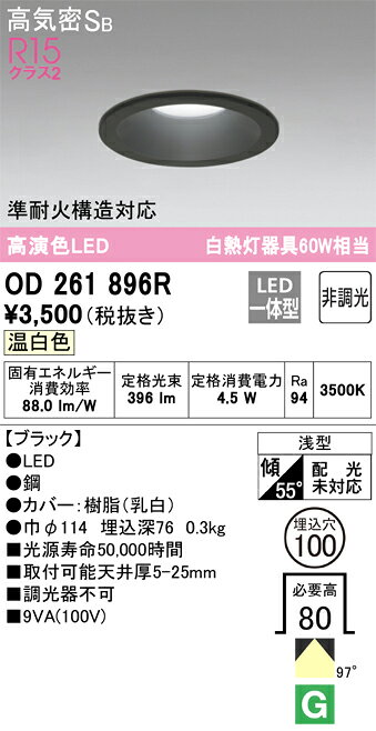 【照明器具の在庫・納期について】 現在、照明器具は一部メーカー・品番で在庫不足や納期遅延が発生しやすくなっています。 これまでのように「発注したらすぐ納品」が難しいケースも増えています。 蛍光灯2027年問題により、LED化需要も高まっています。 工事予定がある場合や数量が必要な場合は、早めの在庫確認・先発注をおすすめします。 欠品時は、同等品・代替品のご提案も可能です。