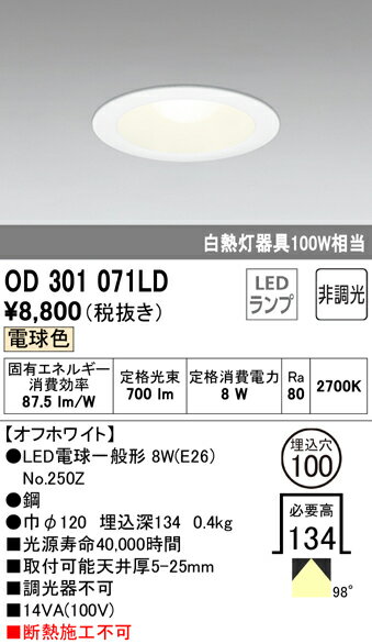 楽天市場】odelic od301071ldの通販