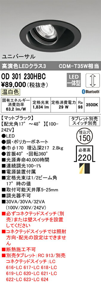 6/226/27ꡪ㤤ʪޥ饽󡡺47ܡòۡ ǥå ODELIC 饤 OD301230HBC