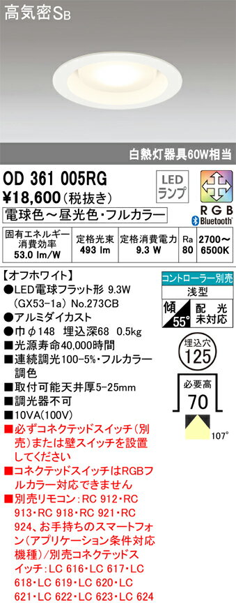 Rakuten - 6/20〜6/26 お買い物マラソン 最大47倍　【大特価】　　 オーデリック ODELIC ダウンライト OD361005RG