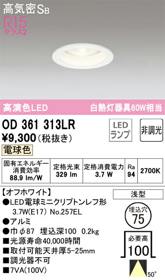 6/226/27ꡪ㤤ʪޥ饽󡡺47ܡòۡ ǥå ODELIC 饤 OD361313LR