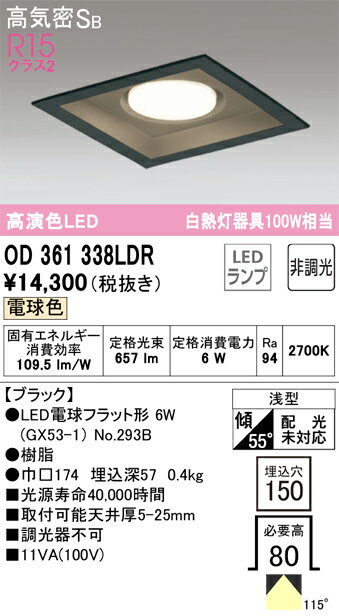 6/226/27ꡪ㤤ʪޥ饽󡡺47ܡòۡ ǥå ODELIC 饤 OD361338LDR