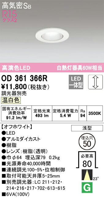 6/226/27ꡪ㤤ʪޥ饽󡡺47ܡòۡ ǥå ODELIC 饤 OD361366R
