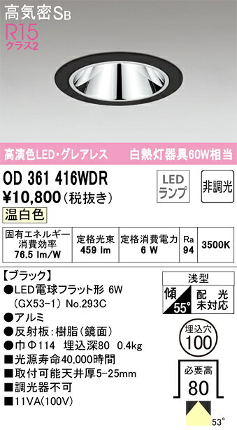 【照明器具の在庫・納期について】 現在、照明器具は一部メーカー・品番で在庫不足や納期遅延が発生しやすくなっています。 これまでのように「発注したらすぐ納品」が難しいケースも増えています。 蛍光灯2027年問題により、LED化需要も高まっています。 工事予定がある場合や数量が必要な場合は、早めの在庫確認・先発注をおすすめします。 欠品時は、同等品・代替品のご提案も可能です。