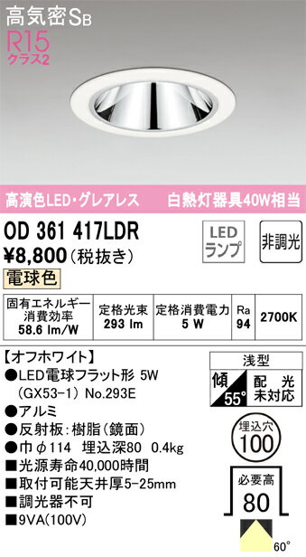 6/226/27ꡪ㤤ʪޥ饽󡡺47ܡòۡ ǥå ODELIC 饤 OD361417LDR