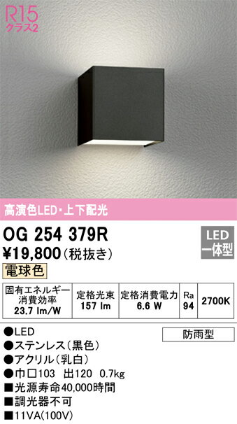 楽天市場】オーデリック og 254 369の通販