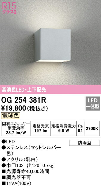 楽天市場】og254381rの通販