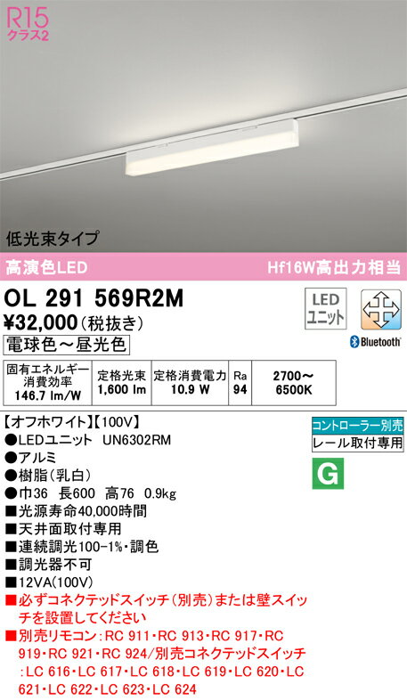 楽天照明の達人予告★3周年セール10/1スタート　【大特価】　　 オーデリック ODELIC ベースライト OL291569R2M