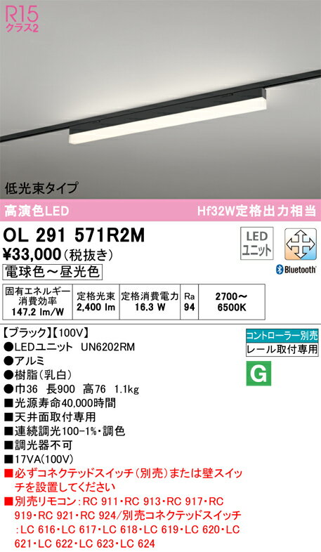 楽天照明の達人予告★3周年セール10/1スタート　【大特価】　　 オーデリック ODELIC ベースライト OL291571R2M
