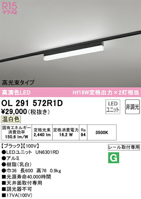楽天照明の達人予告★3周年セール10/1スタート　【大特価】　　 オーデリック ODELIC ベースライト OL291572R1D