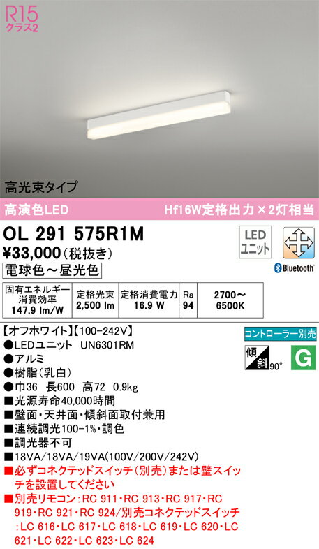Other - 5/23〜5/27 お買い物マラソン 最大47倍　【大特価】　　 オーデリック ODELIC ベースライト OL291575R1M