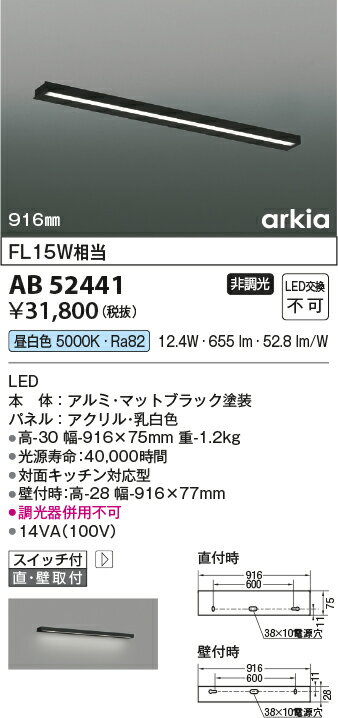 【数量限定セール!!】コイズミ ブラケット AB52441
