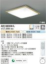 【数量限定セール!!】コイズミ シーリング AH48908L