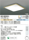 【数量限定セール!!】コイズミ シーリング AH48909L
