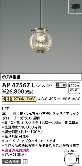 【照明器具の在庫・納期について】 現在、照明器具は一部メーカー・品番で在庫不足や納期遅延が発生しやすくなっています。 これまでのように「発注したらすぐ納品」が難しいケースも増えています。 蛍光灯2027年問題により、LED化需要も高まっています。 工事予定がある場合や数量が必要な場合は、早めの在庫確認・先発注をおすすめします。 欠品時は、同等品・代替品のご提案も可能です。