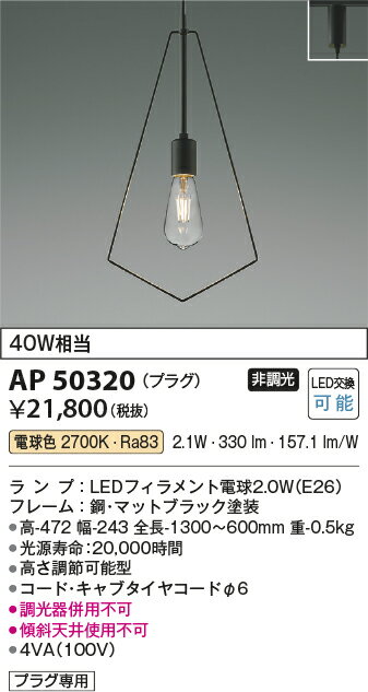 Rakuten - 【数量限定セール！！】コイズミ　ペンダント AP50320