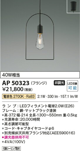 5/23〜5/27 限定!お買い物マラソン 最大47倍 【数量限定セール!!】コイズミ ペンダント AP50323 5/23〜5/27 限定!お買い物マラソン 最大47倍 【数量限定セール!!】コイズミ ペンダント AP50323
