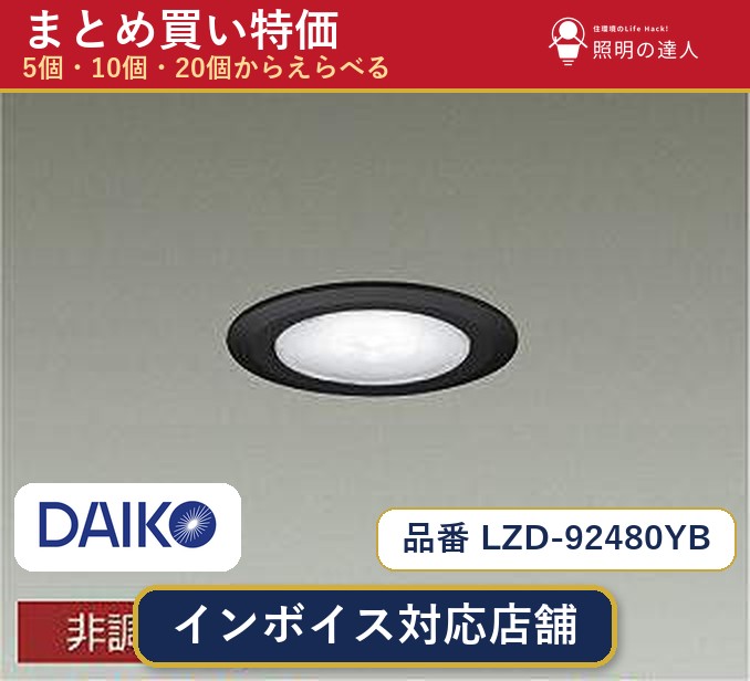 楽天市場】lzd-92480の通販