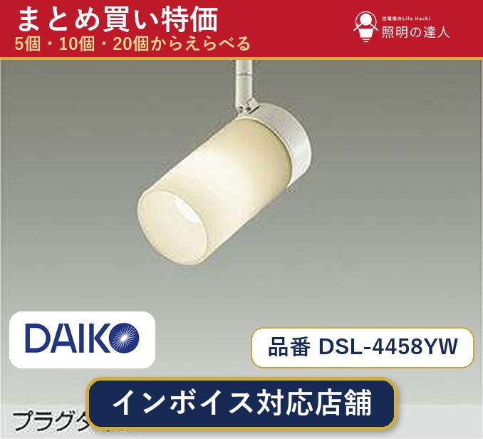 楽天市場】dsl－4458ywの通販