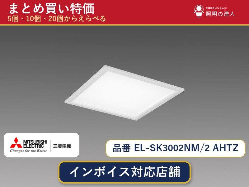 楽天市場】el-sk3002nm/2 ahtzの通販