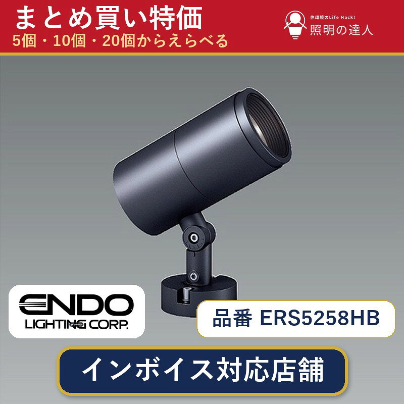 メーカー：遠藤照明品番：ERS5258HB商品内容：スポットライト（1295.0lm）数量：1〜30個からお選びください(多いほど1個あたりがお得・最大9%OFF)。まとめて買うほど1個あたりがお得です。販売区分：メーカー取寄せ品※メーカー在庫より取寄せの為、発送まで2〜5営業日程度いただきます。※さらに多い数量・ご希望数量のお見積りもお気軽にお問い合わせください。まとめ買いセット販売ページです。数量のご相談も承ります。