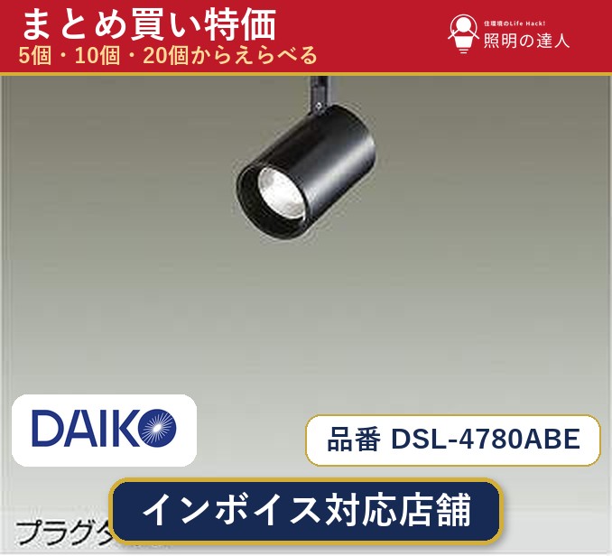 楽天市場】dsl-4780 abの通販