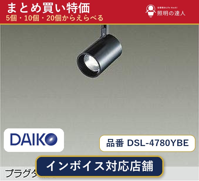 楽天市場】dsl4780ybの通販