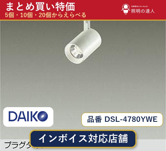 楽天市場】dsl 4780 ywの通販