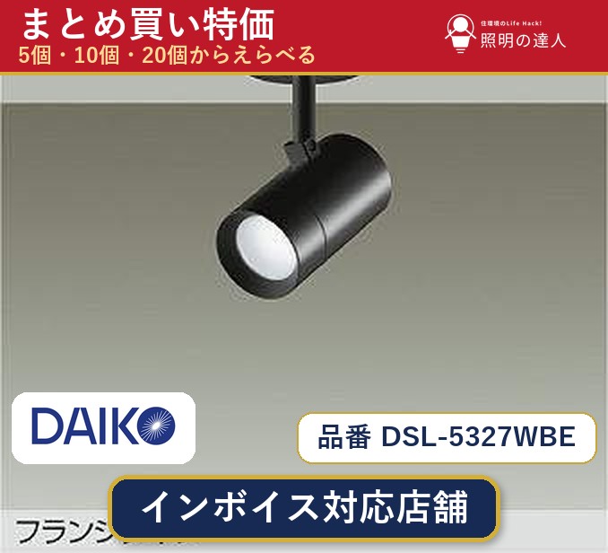 楽天市場】ダイコー dsl 5237の通販